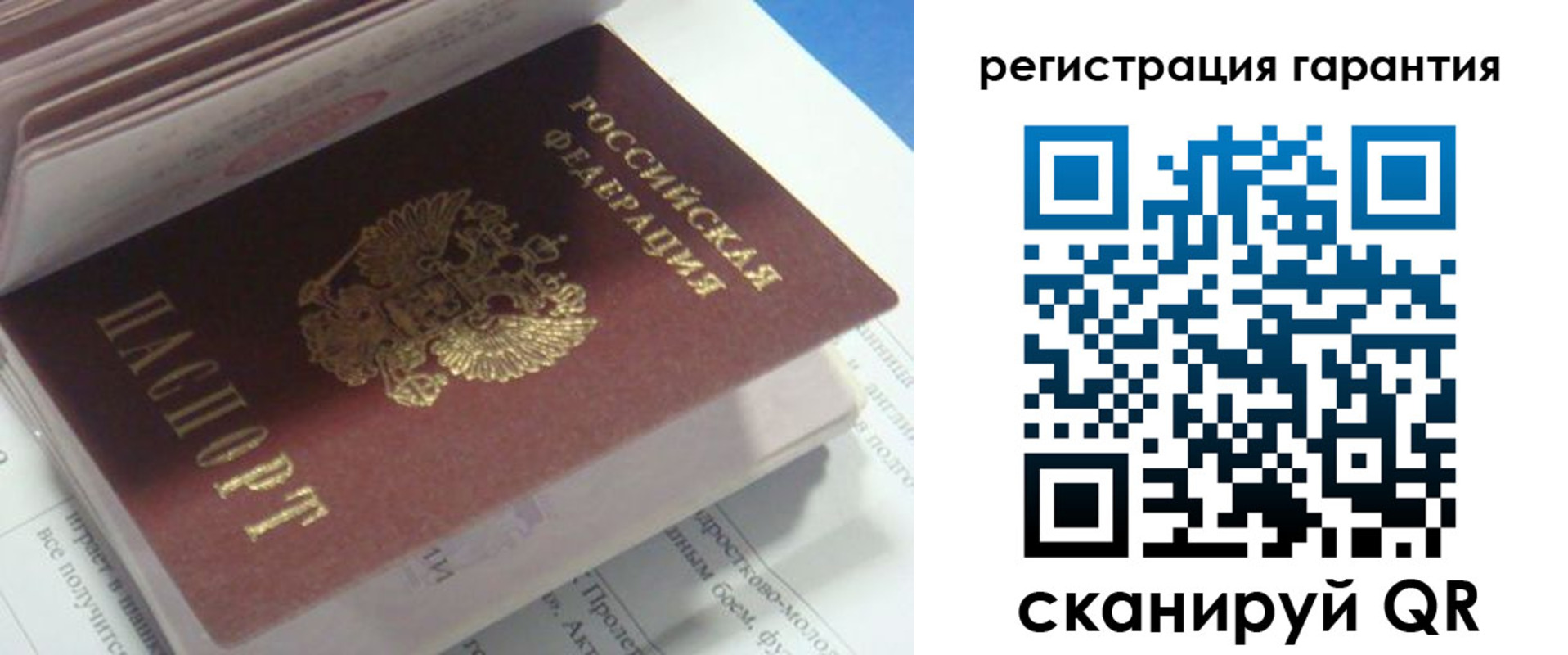 прописка от собственника в Химках