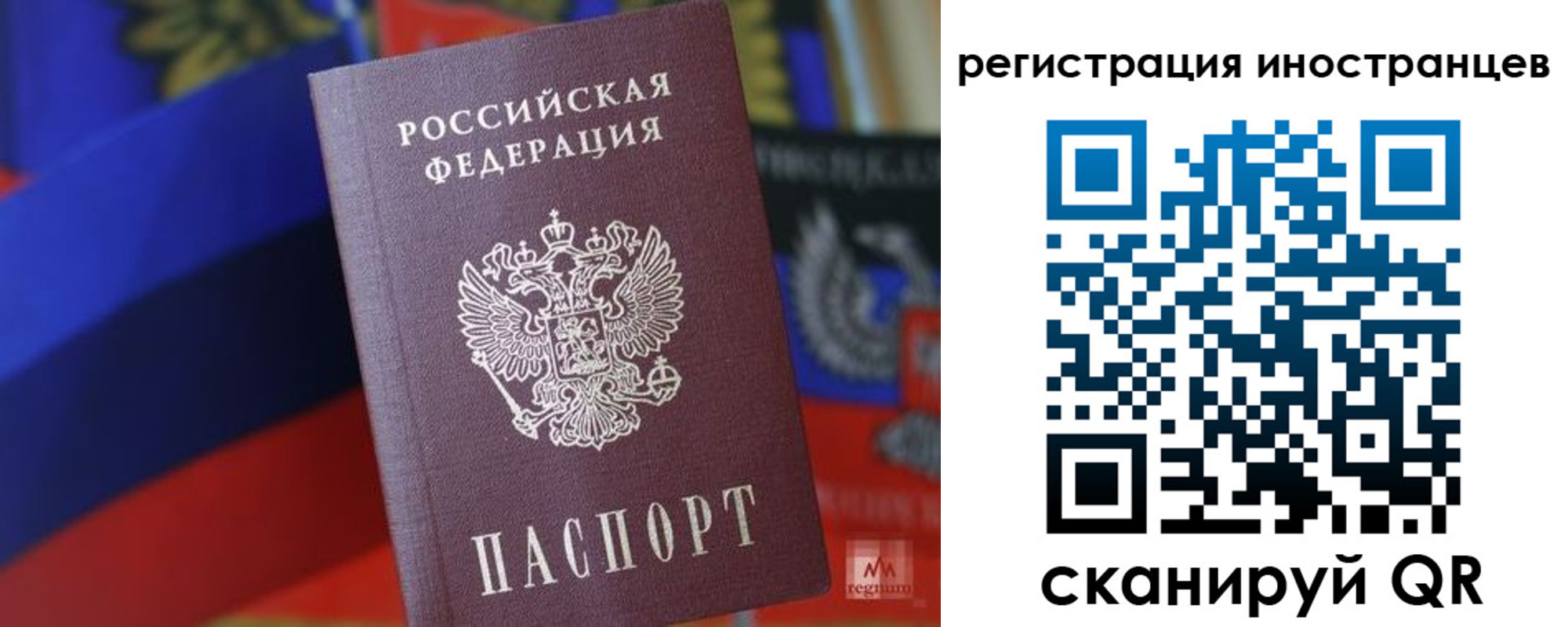 временная регистрация в квартире в Химках
