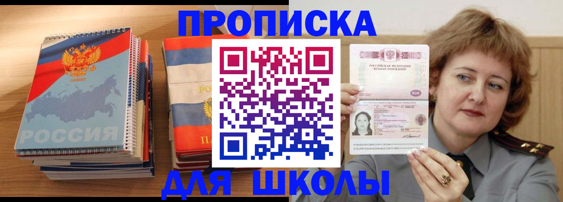 регистрация в Химках