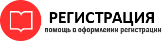 прописка в Химках id526869